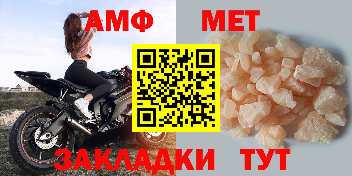 Amphetamine  АМФ Розовый  Вход с VPN  Оренбург 