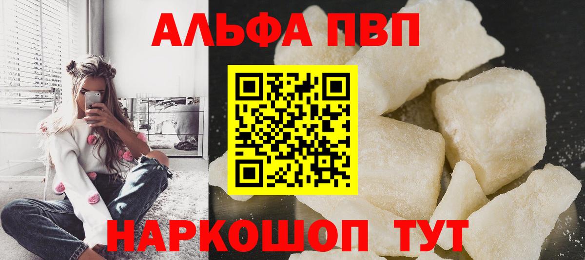 Оренбург  где продают   Вход с VPN  Alfa_PVP Соль  Alfa_PVP кристаллы  A PVP СК КРИС 