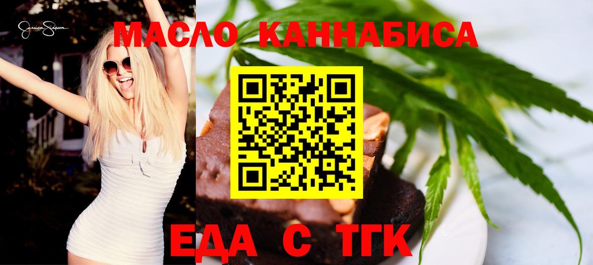 Оренбург  Canna-Cookies конопля  Вход с VPN 