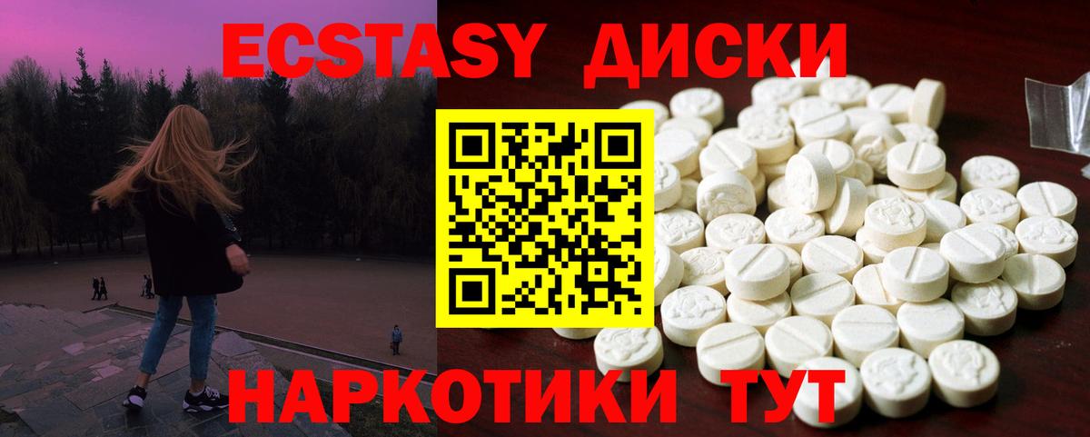 Ecstasy MDMA  Вход с VPN  darknet состав  Оренбург 