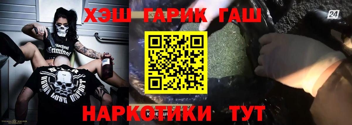 ГАШИШ ice o lator  Гашиш гашик  Вход с VPN  Оренбург 