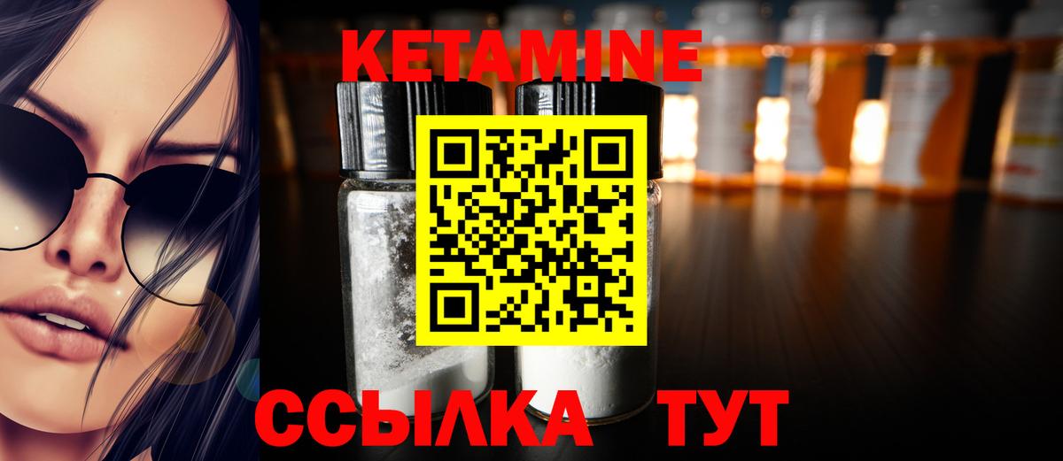 КЕТАМИН ketamine  Кетамин VHQ  Вход с VPN  Оренбург 