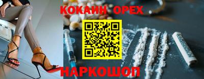 кокаин VHQ Сланцы