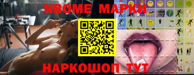 марки nbome Славгород