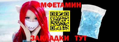 амфетамин Славянск-на-Кубани