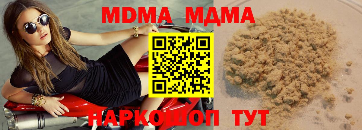 Оренбург  MDMA crystal  Вход с VPN  МДМА  MDMA VHQ 