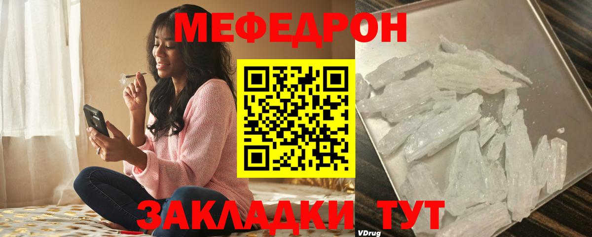 Оренбург  купить закладку  Вход с VPN  Меф VHQ 