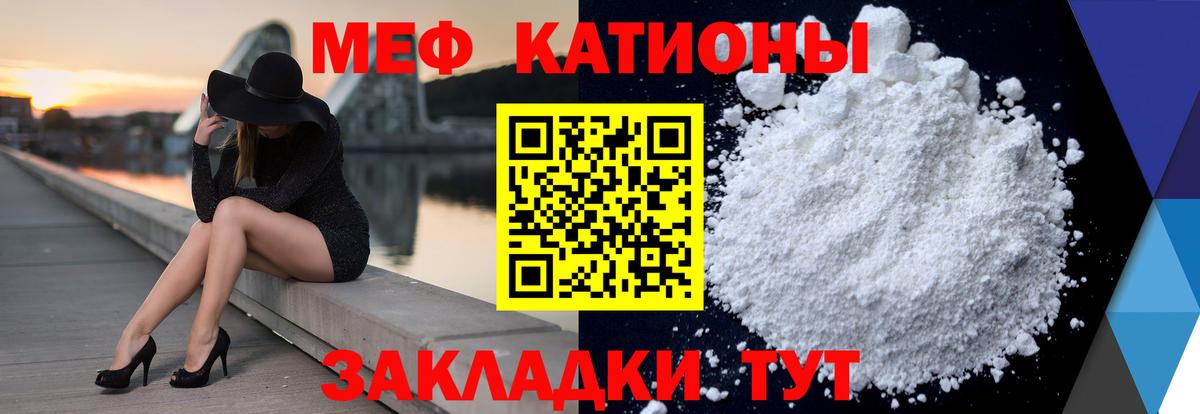 Мефедрон мука Оренбург