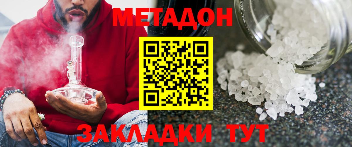   рабочий сайт  Метадон methadone  Метадон кристалл  Вход с VPN  Оренбург 