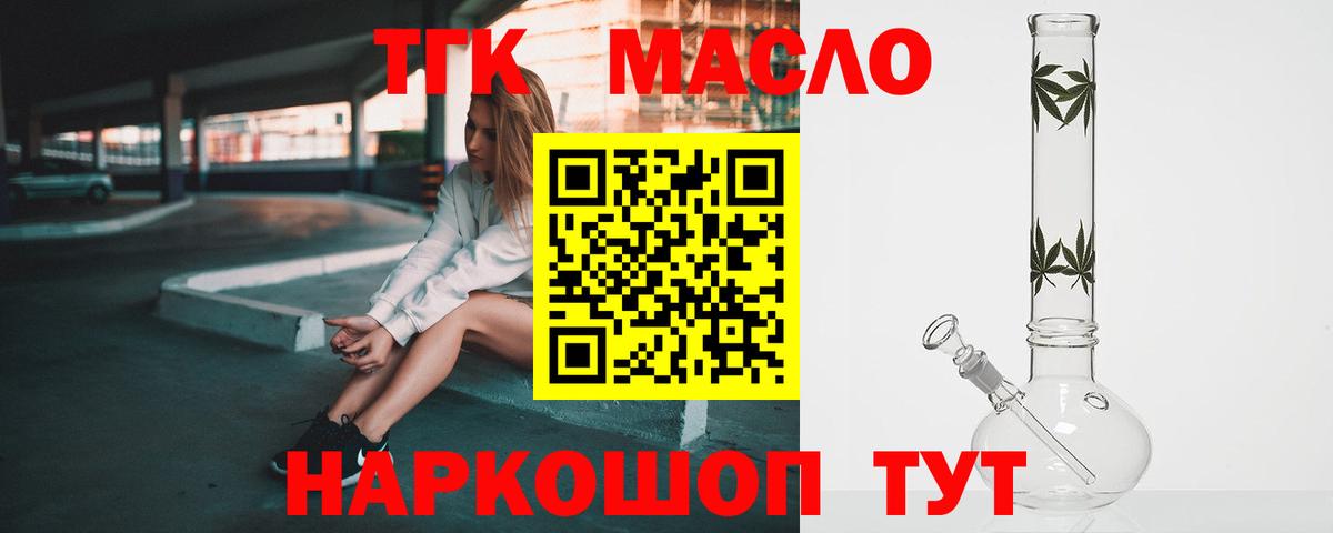 Дистиллят ТГК вейп с тгк Оренбург